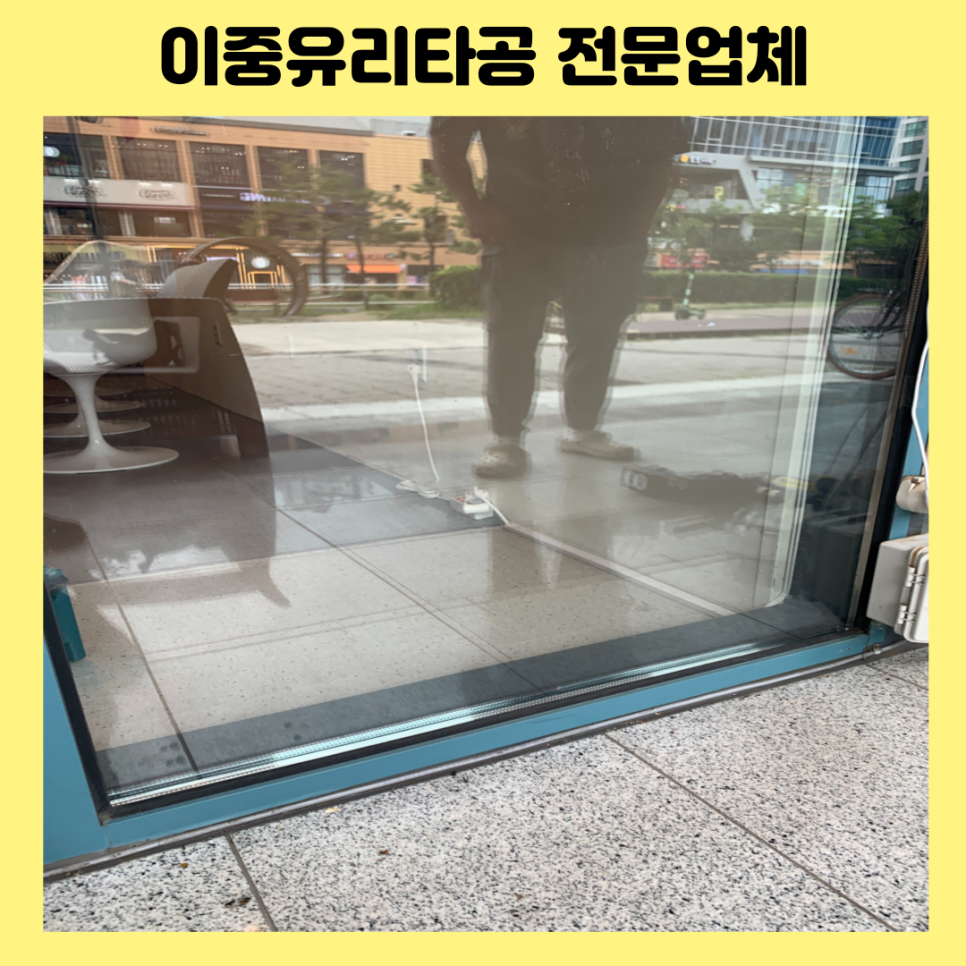 에어컨배관 유리구멍뚫는업체 유리타공전문