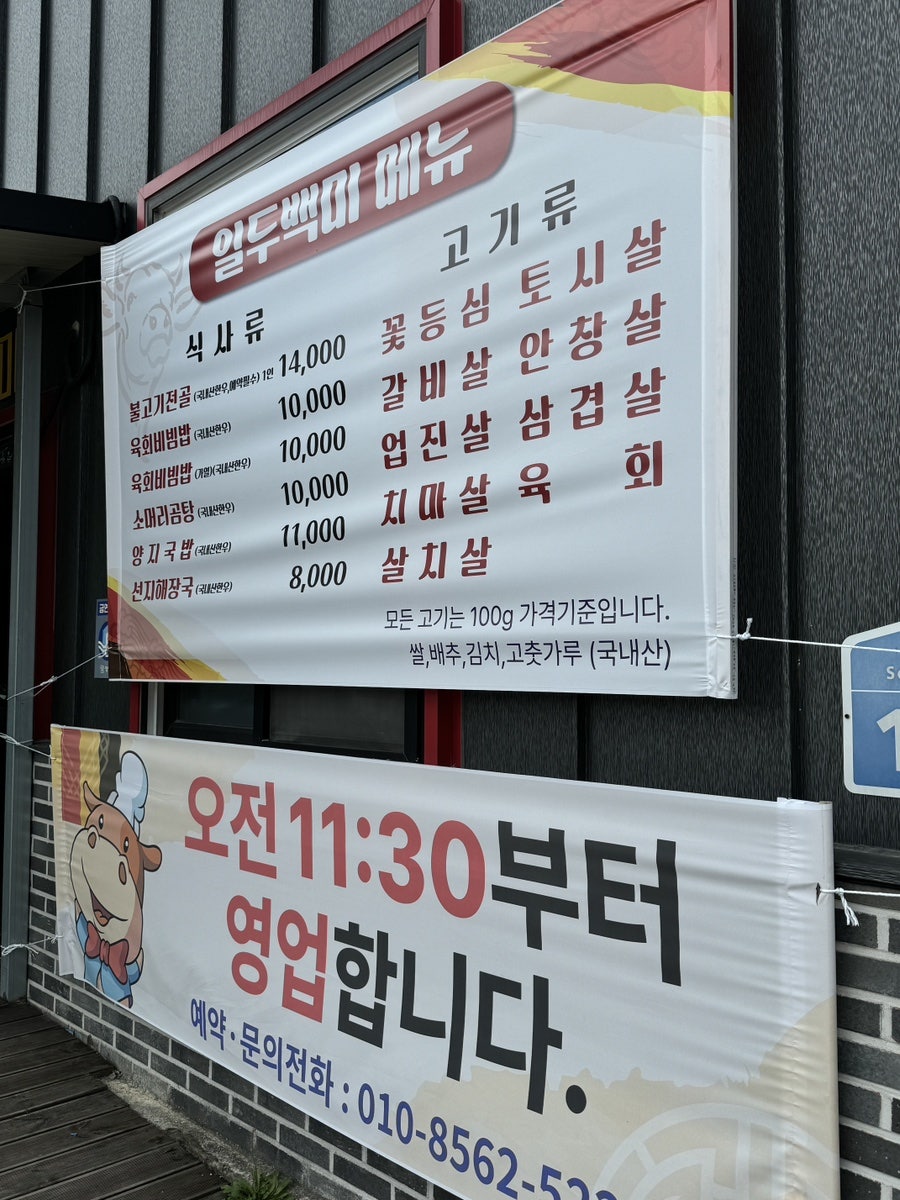 일두백미 사진 6