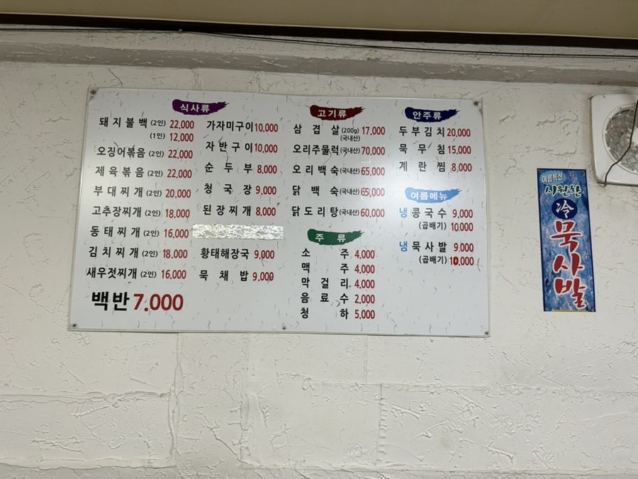 나주골 사진 2