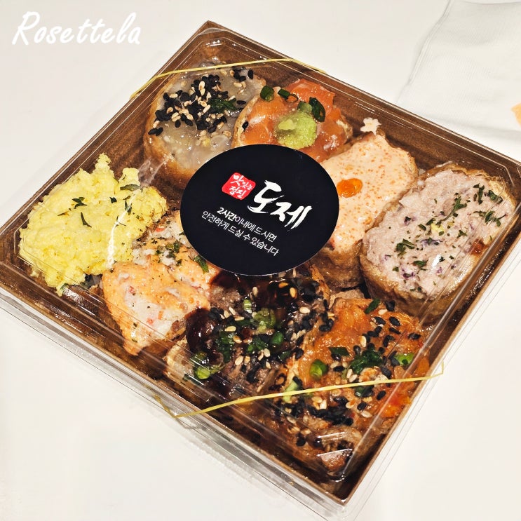  하남스타필드 신세계백화점 푸드 맛집 도제 유부초밥 메뉴 쁘띠세트