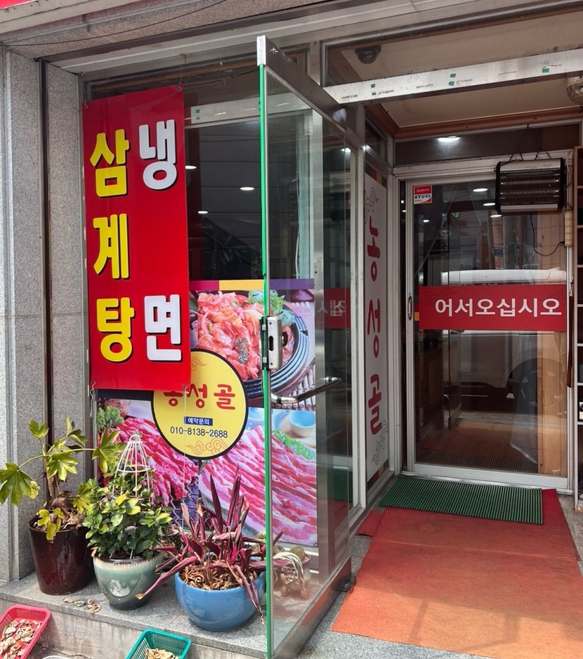 농성골 사진 5