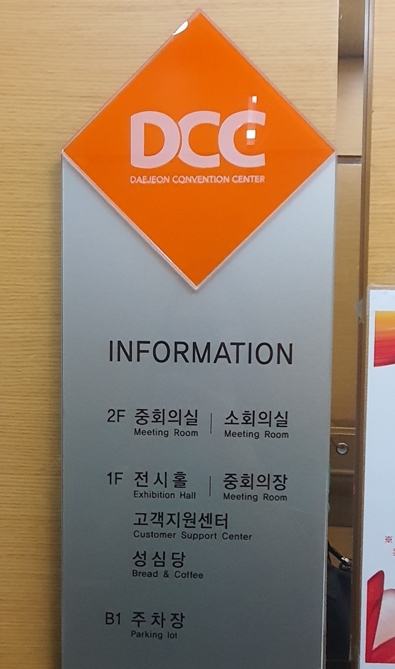 대전 여행 - 여행 마지막 날 성심당 가 본 후기, 성심당 롯데백화점 대전점, 성심당 DCC점 : 네이버 블로그