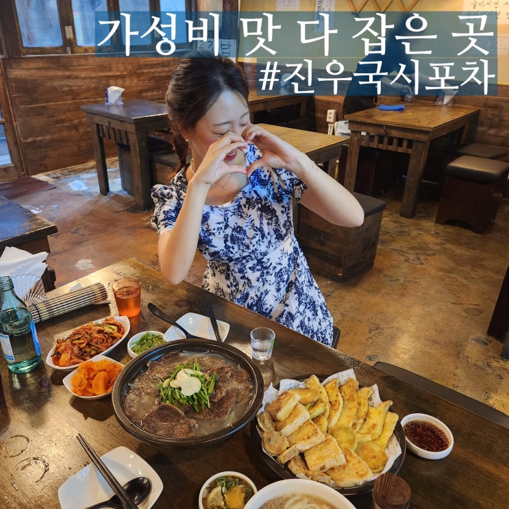  서대문 술집 진우국시포차 서대문역 가성비 회식