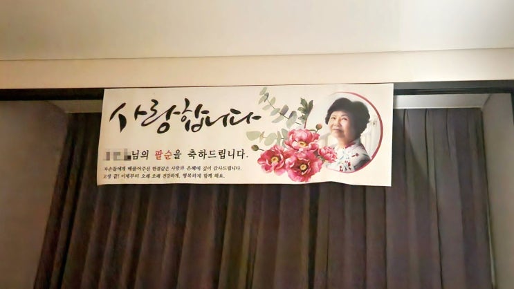  자식과 함께 하는 팔순여행