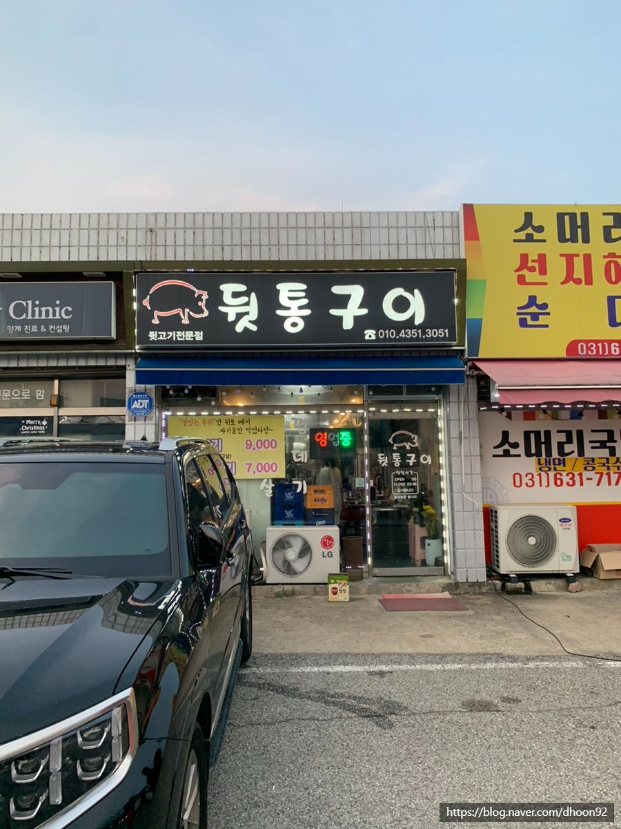 뒷통구이 사진 1