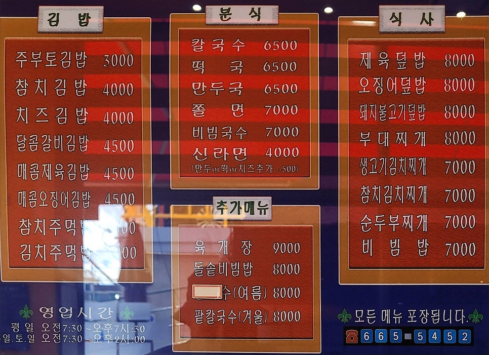 주부토명품김밥 사진 1