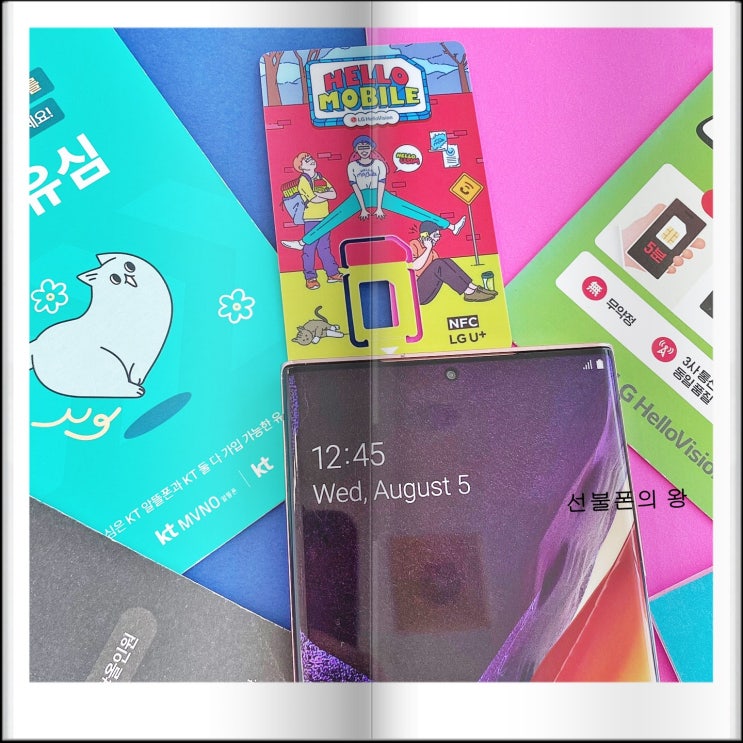  편의점 바로유심 KT 셀프개통