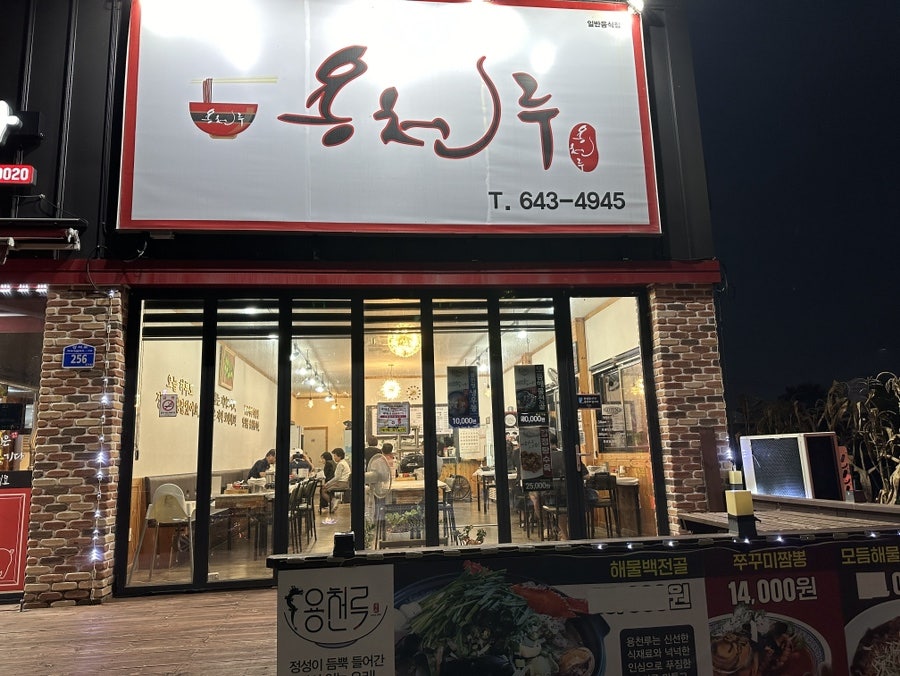 용천루 사진 1