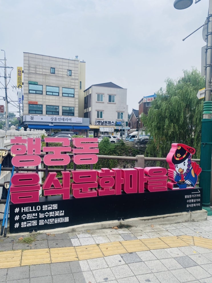  수원 왕갈비 통닭 용성통닭 후기