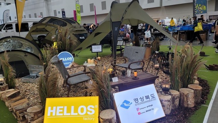  2024 대한민국 대구 캠핑대전 엑스코 동관 - 발도장 찍고 왔어요