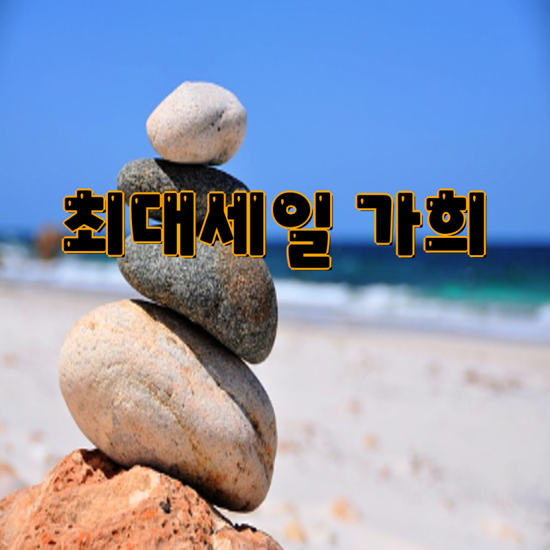 최대세일 가희 링클바운스 멀티밤 & 리필세트 완벽 가이드 | 가희, 링클바운스, 멀티밤, 콜라....