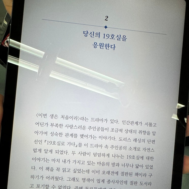  24 Aug 3. 운동하고, 책 읽고, 기타 치고