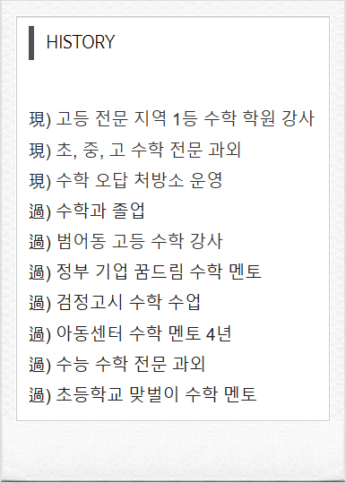  [무료] 학교 초등 수학 100점, 진짜 실력 맞아? (종료)