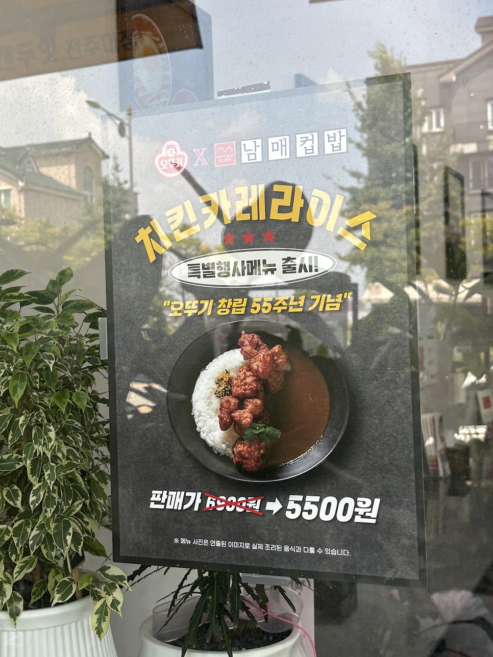 남매컵밥 전주대점 사진 3