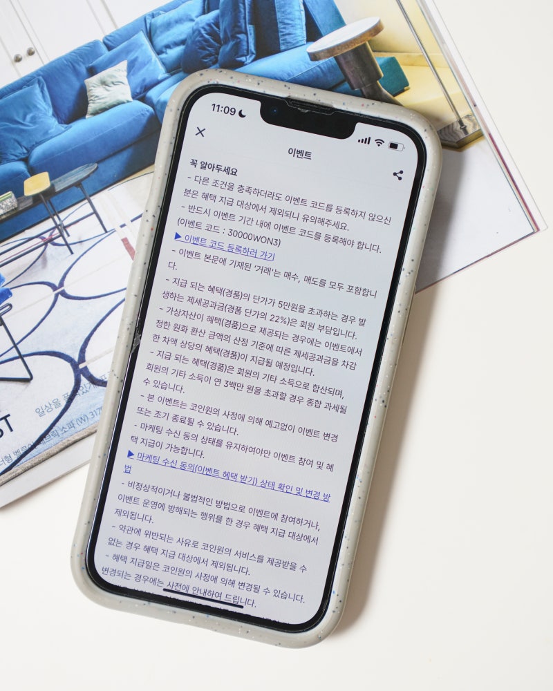 코인원 초대코드 Z800YHI6 수수료 알아보고 이벤트 챙겨용♥ : 네이버 블로그