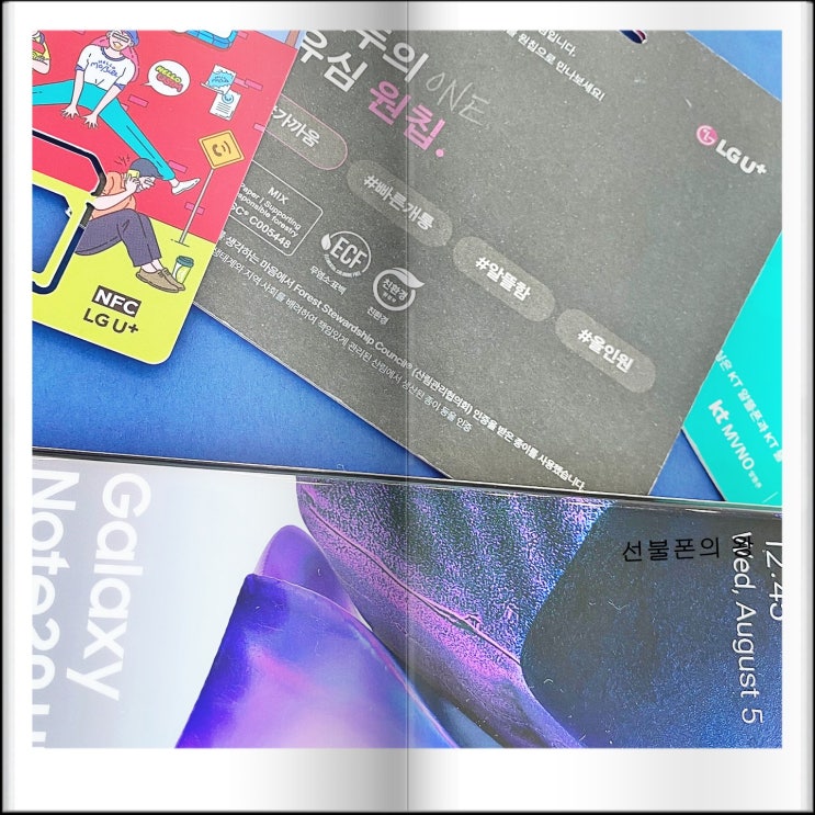  아이폰 유심 가격 앤텔레콤 셀프개통