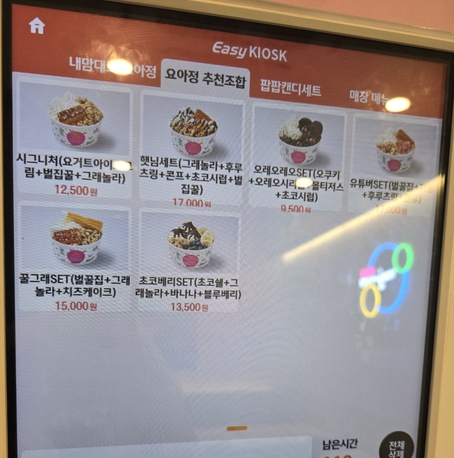 요거트아이스크림의정석 강서구청점 사진 5