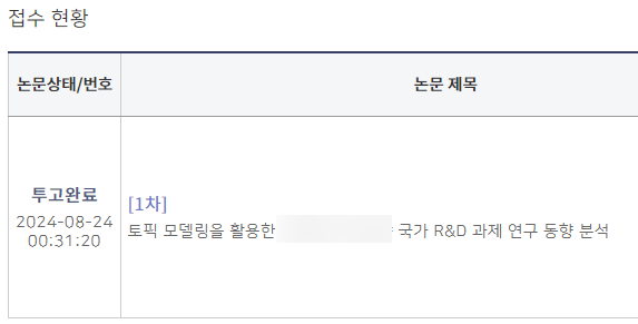  2024년 목표 중 1개 달성
