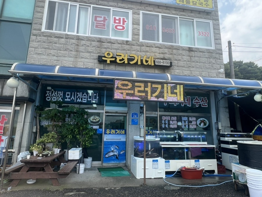 갓성비횟집 사진 1