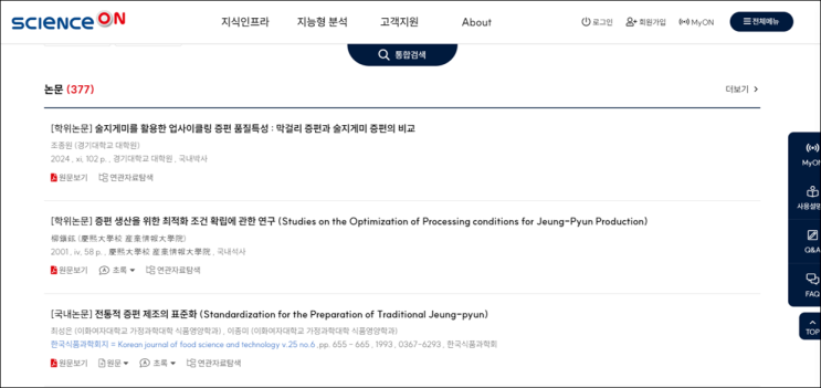 사업일지 - 범 잔기지떡 1년 목표 설정, 쿠팡 입점, 서포터즈 선정, 신제품 개발, 논문, 연구전담부서, RCS 브랜딩 등