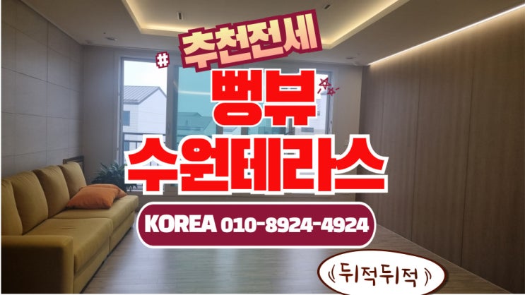 서둔동 힐스테이트 신분당선 구운역확정! <b>KOREA</b>부동산과 함께