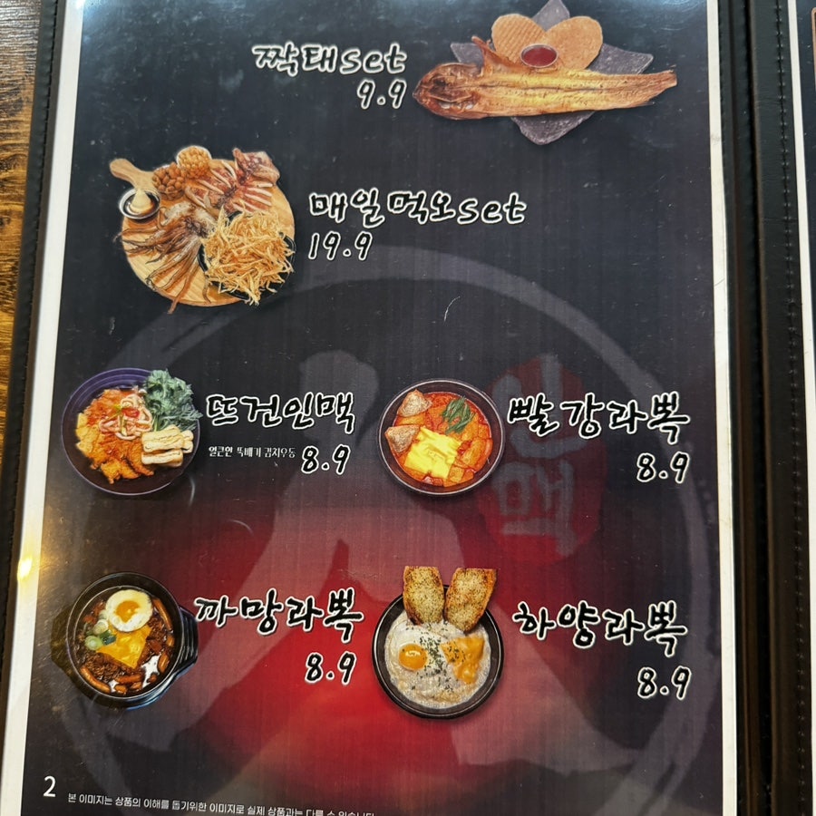 인생건어물맥주 불로점 사진 4