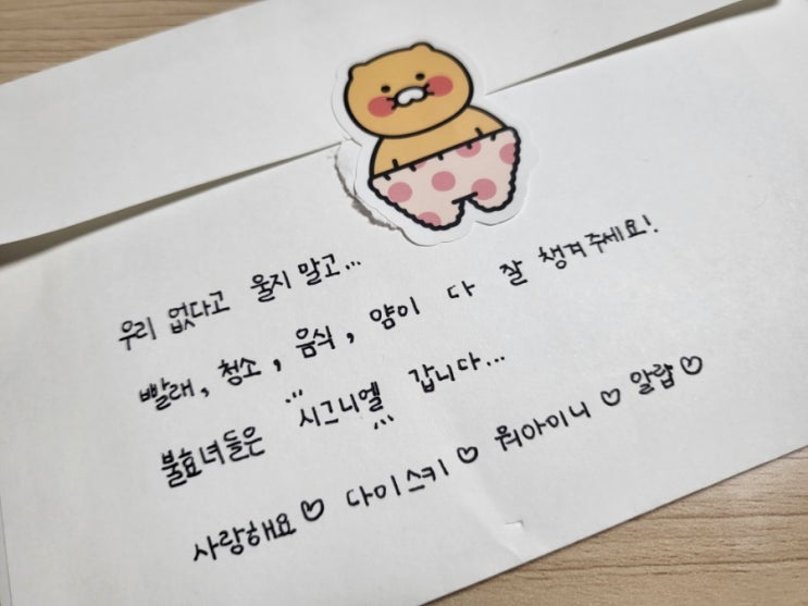  주말, 혼자다!