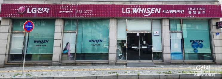  코리아이엔지 찾아오시는길