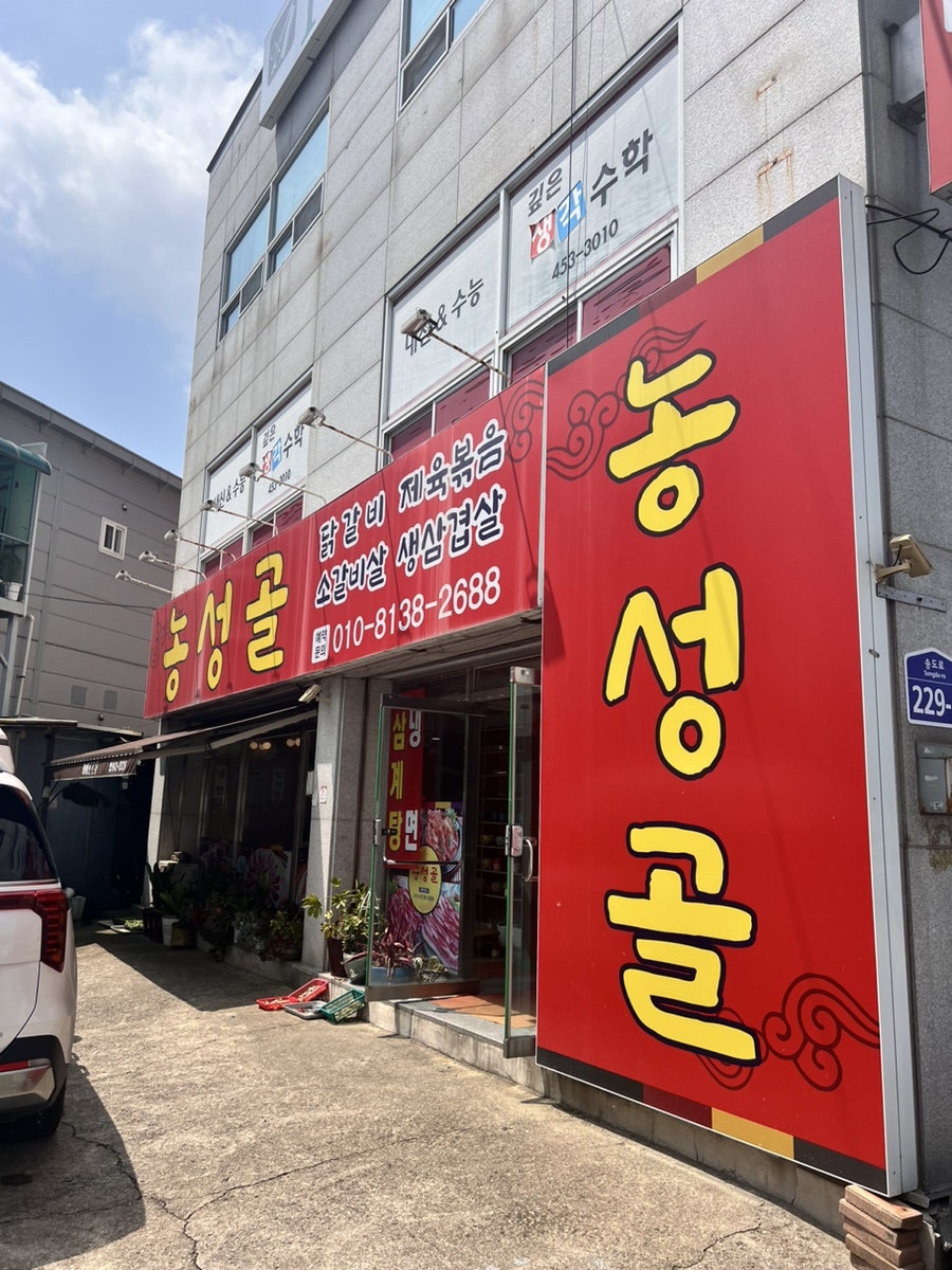 농성골 사진 2