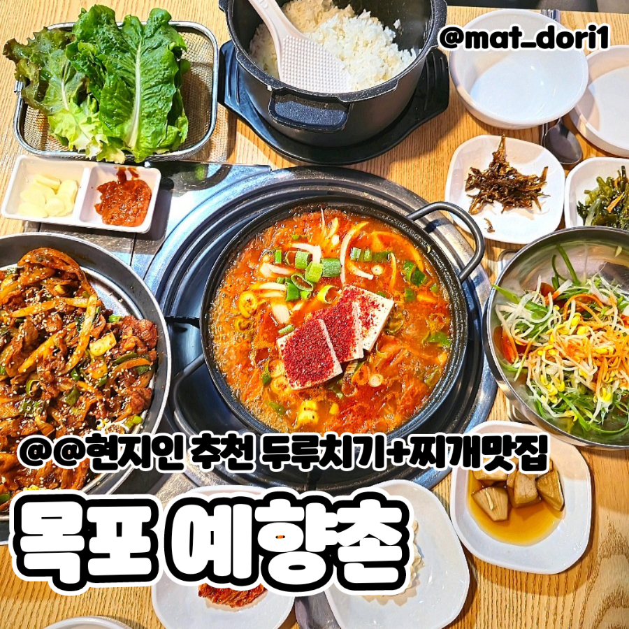 예향촌 본점 사진 1