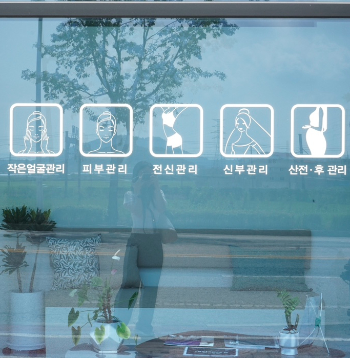  김제 피부관리 진정관리 온본에스테틱 강력추천해요