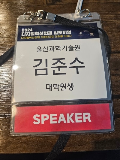  First speaker