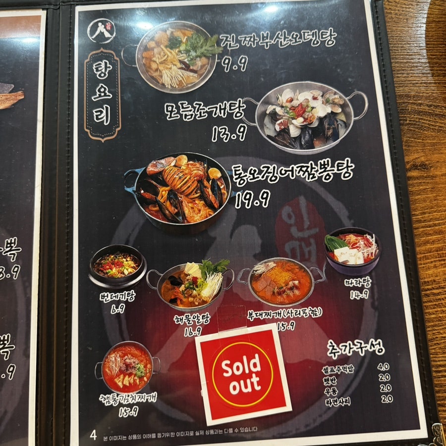 인생건어물맥주 불로점 사진 5