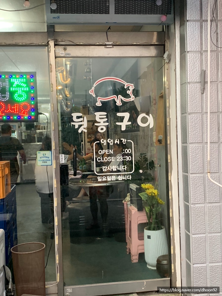 뒷통구이 사진 2