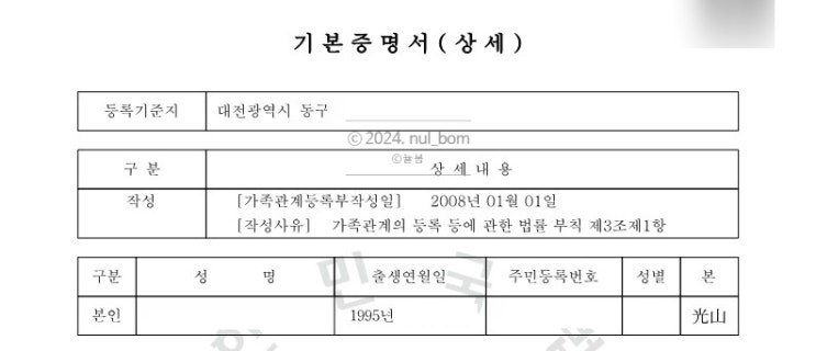  대전가정법원 출생신고서 발급 방법 준비물