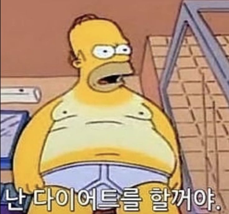  [다이어트/일기] 기록 첫번째_몸무게 재기 및 현실 직시