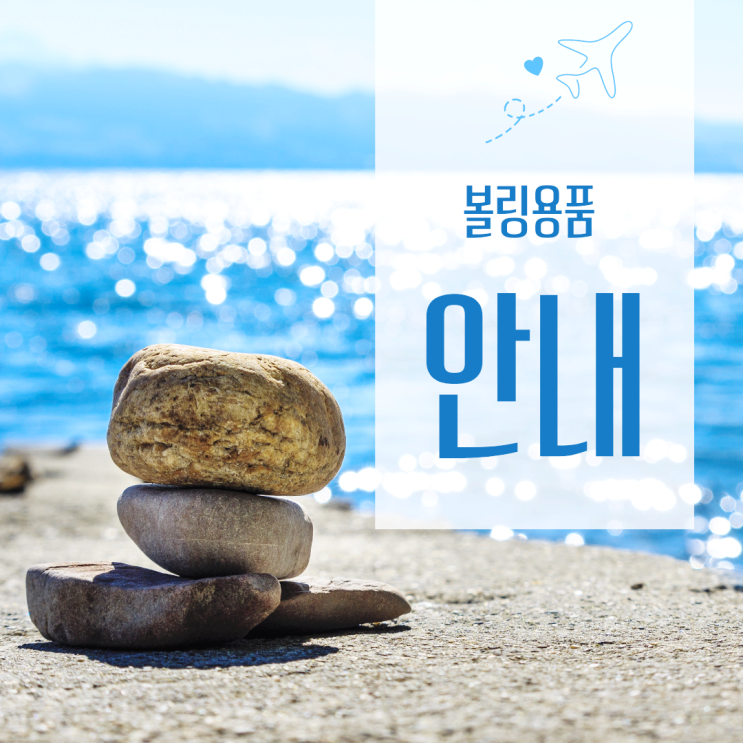 볼링용품 안내
