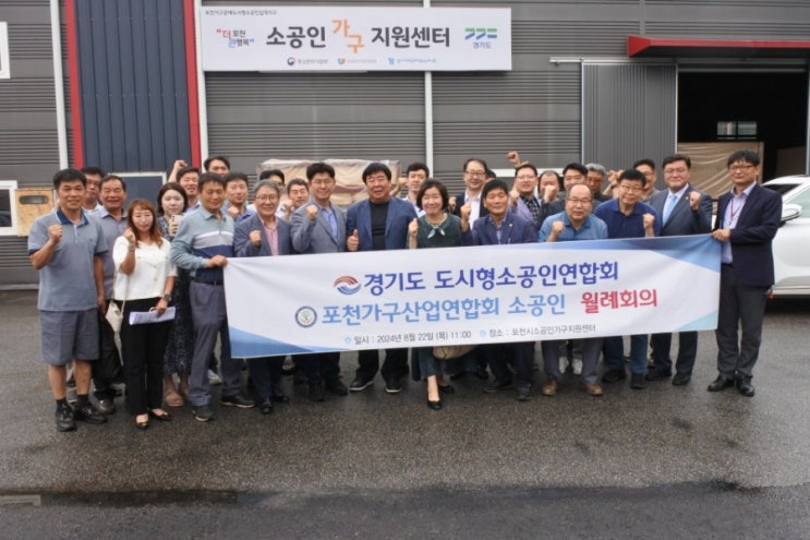  소공인연합회 월례회의