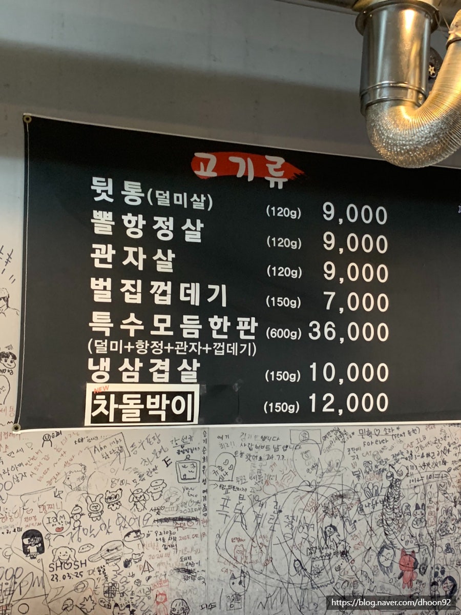 뒷통구이 사진 3
