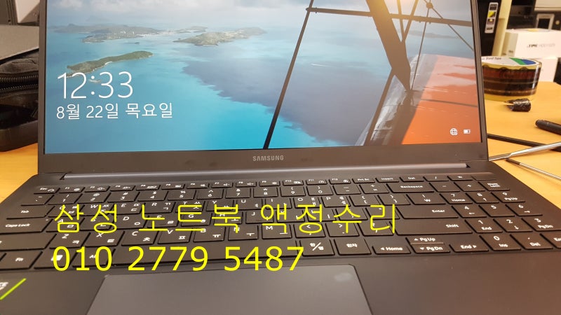 인천에서 노트북 액정파손 수리 NT761XDA 모델