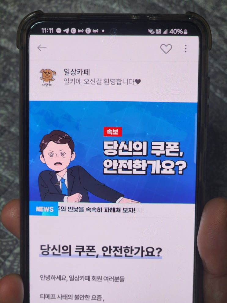  투썸플레이스 할인은 일상카페에서 안전 쿠폰으로 해결