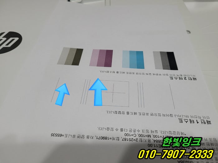 인천 계양구 귤현동 프린터수리 HP7740 HP7720무한잉크 복합기 색상불량 혼색 출장 점검 서비스 인천 계양구 귤현동 프린터수리 HP7740 HP7720무한잉크 복합기 색상불량 혼색 출장 점검 서비스