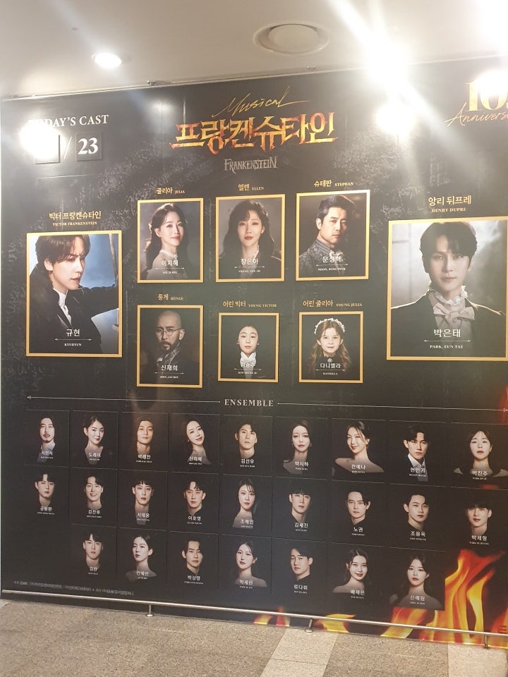 "너의 꿈에 살고 싶어" 뮤지컬 박제 회차 240823 규현, 박은태, 이지혜, 장은아 ....