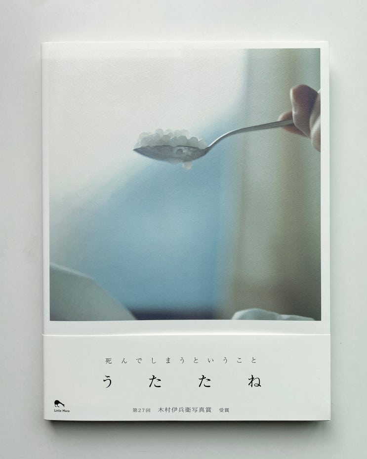  Rinko Kawauchi (가와우치 린코): Utatane (2001)