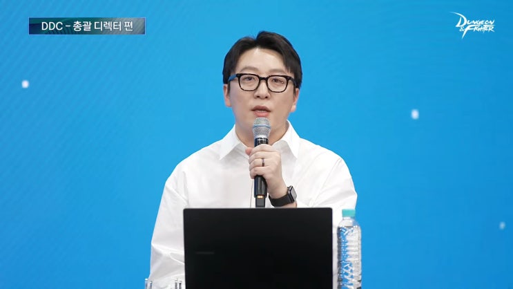 던파 디렉터 박종민 DDC 내용과 사료 정리 던파 디렉터 박종민 DDC 내용과 사료 정리
