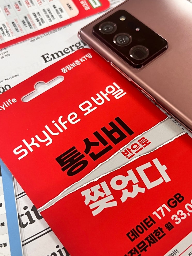  KT선불유심 개통 온라인 신청 방법 핵심 정리