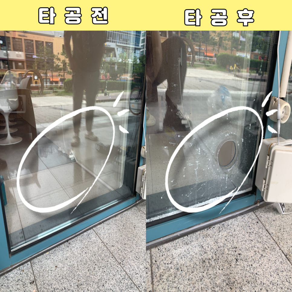 에어컨배관 유리구멍뚫는업체 유리타공전문