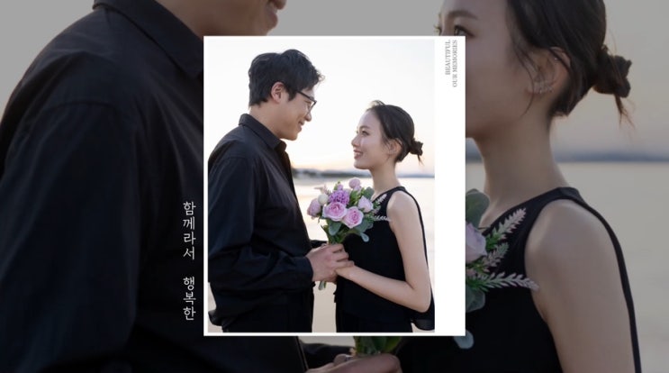  셀프제작 가성비 식전영상 만들기 필메이커 상세한 이용후기