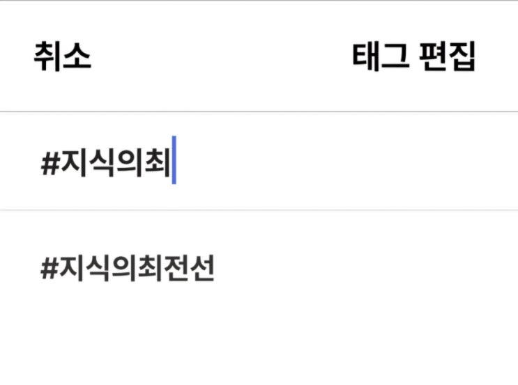  10호 태풍, 부천 화재, 코로나 상비약 등등 네이버를 점령해 가고 있는 지식의 최전선 블로그