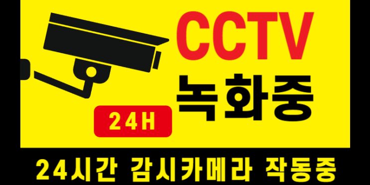  집 상가 매장 인터넷CCTV 설치 요금 정리